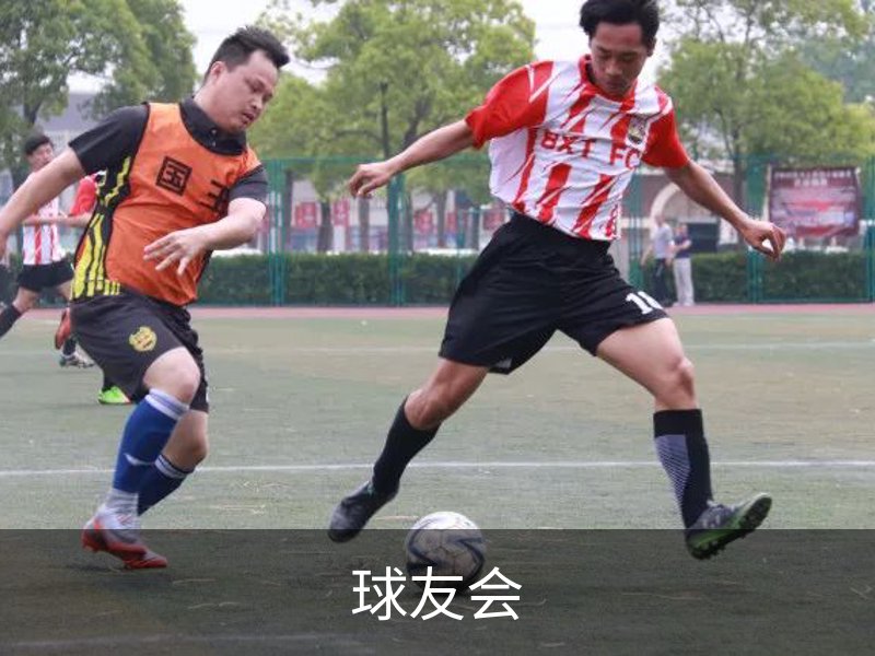 球友会.(千亿)官方网站